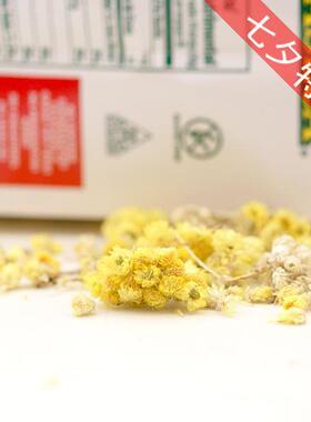 科西嘉永久纯露油芳疗满包蜡菊