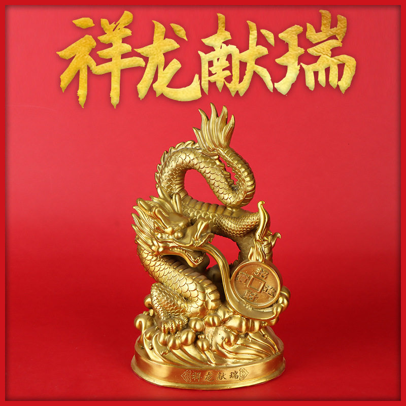 纯铜祥龙献瑞金龙口吐铜钱盘龙飞龙家居客厅书房办公室桌面摆放件