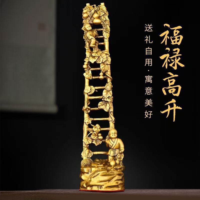 黄铜步步高升摆件福禄节节高登天梯客厅门店桌面工艺礼品铜楼梯