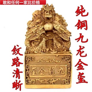 黄铜九龙金玺铜九龙印九龙玉玺摆件铜龙工艺品家居黄铜印章龙铜印