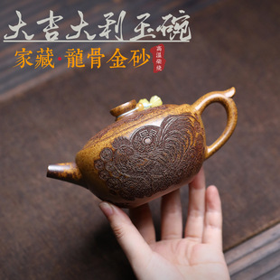 新款 密文分销宜兴紫砂壶高温柴烧原矿龙骨金砂大吉大利玉碗泡茶壶