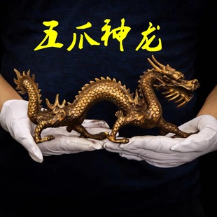 龙摆件黄铜金木水火土五行神龙摆件桌面装 饰品生肖龙五爪金龙汉龙
