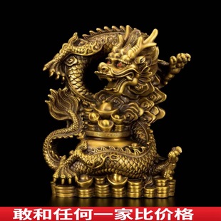 全铜龙摆件聚宝盆龙生肖龙家用办公室桌面装 宝龙五爪龙 饰品汉龙元