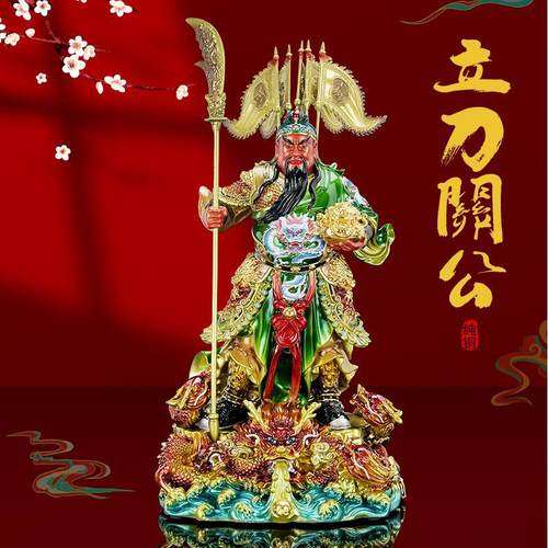 台湾彩铜关公武财神爷摆件招财守财供奉神像店铺公司办公室开业