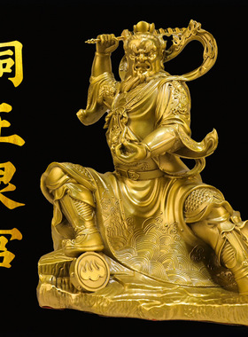 黄铜王灵官坐像摆件护法尊神火神王善家用客厅佛堂桌面装饰品摆件