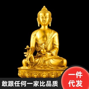黄铜药师佛像摆件全铜如来三宝佛释迦摩尼阿弥陀佛像家居供奉摆件