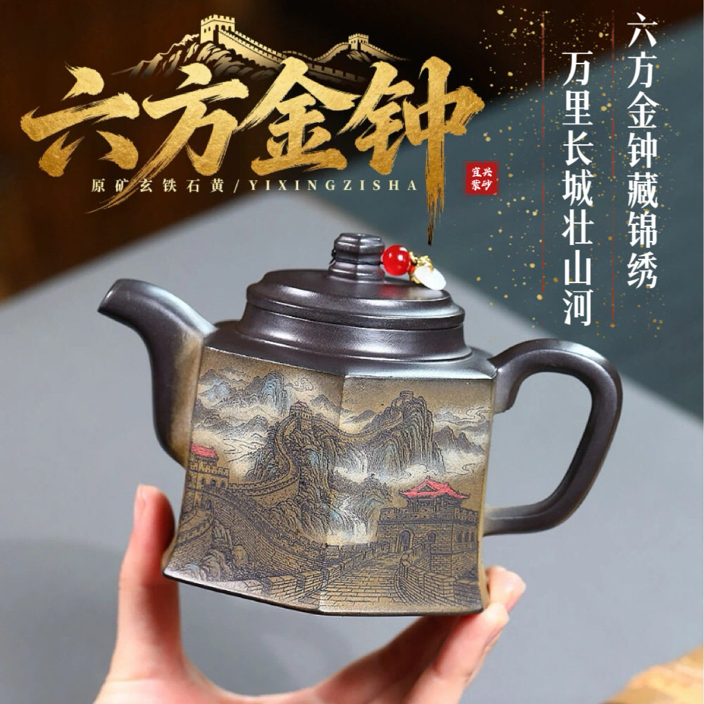 宜兴紫砂壶原矿玄铁石黄六方金钟泡茶壶家用功夫茶具密文一件代发
