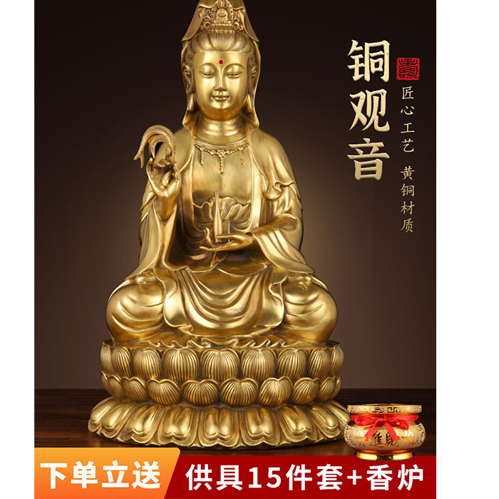 纯黄铜观音家用客厅摆件南海坐莲黄铜菩萨全铜居家观世音套装