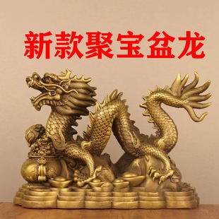 黄铜龙摆件聚宝盆金钱龙财富兴隆生肖龙客厅办公室桌面装 饰吉祥物