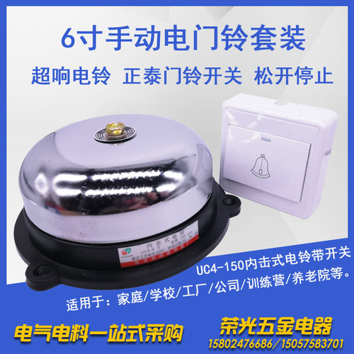 手动电铃工厂幼儿园有线门铃