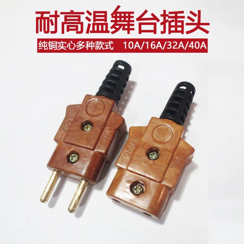 胶木帕灯耐高温公母插圆脚工业用