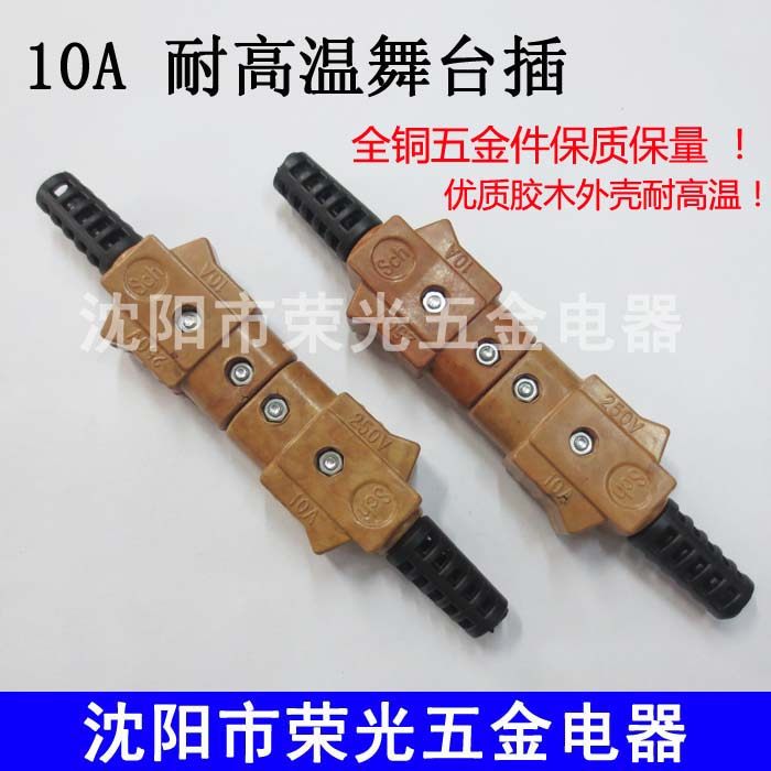 Bakelite plug 10A lighting wire Cables etc connector High temperature resistance Male and female Pure copper 40Ain the Electronic/Electrician , Terminal Blocks/Plug , Plug  category - from Buy2taobao.com to provide professional Taobao agent buy service