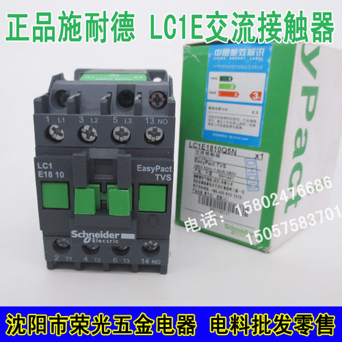 正品保障！24小时内发货，7天无理由退换货！（默认1810 380V，其他型号请备注！1801/1810，380V/220V）