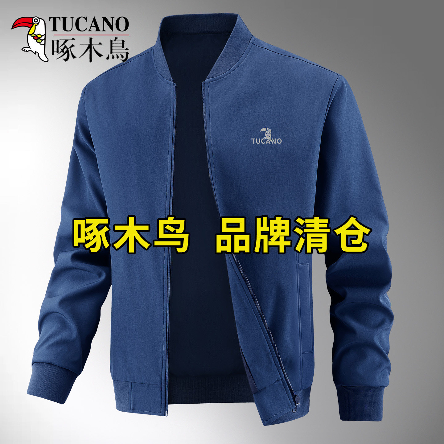 啄木鸟夹克外套男士春季防风宽松冲锋衣2026年新款中青年休闲外衣