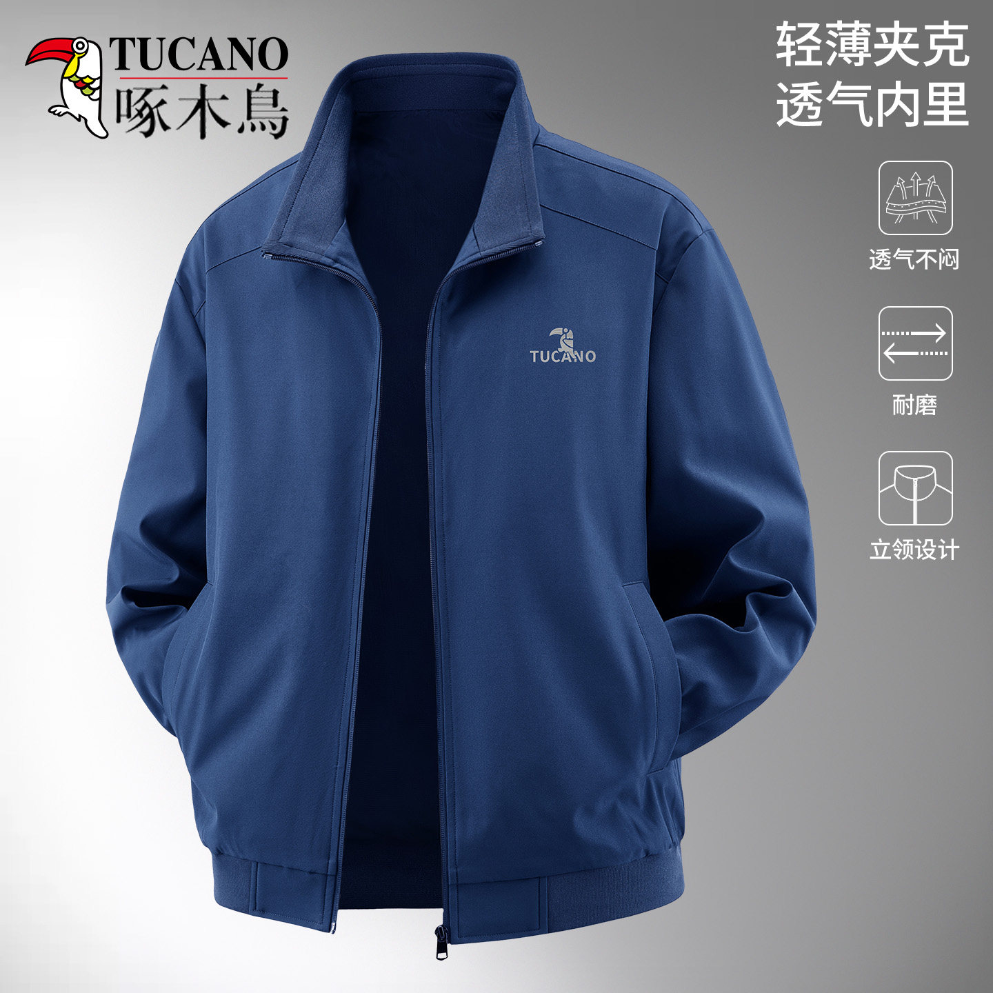 啄木鸟立领夹克男春秋休闲百搭防风外套宽松薄款商务开衫上衣男装