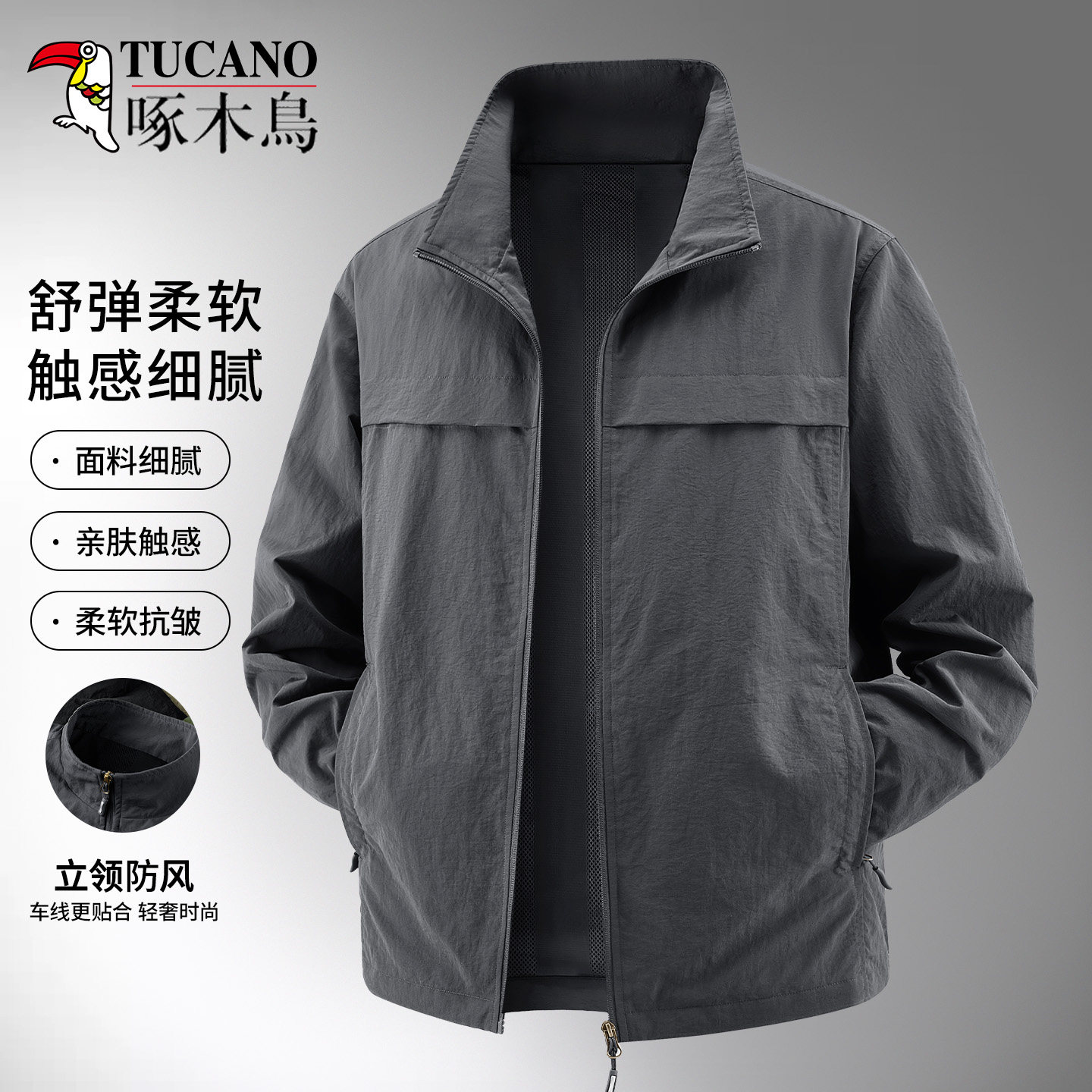 啄木鸟立领夹克男2026春秋新款宽松休闲百搭外套薄款防风运动上衣