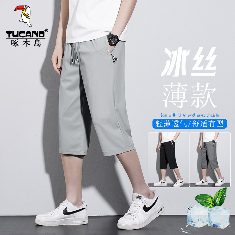 啄木鸟冰丝七分裤子男士夏季薄款宽松速干外穿中裤男款运动休闲裤