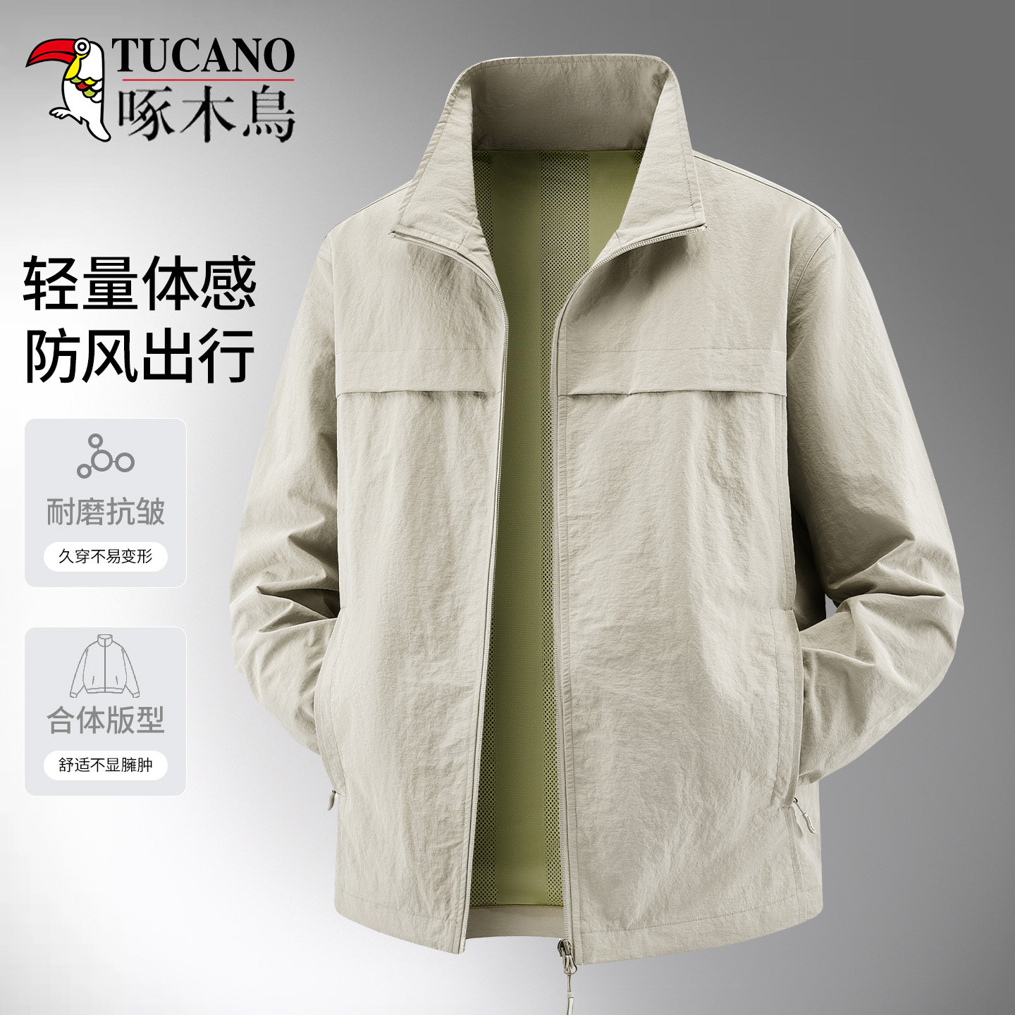 啄木鸟立领外套男士春秋新款宽松百搭爸爸装户外休闲运动夹克上衣