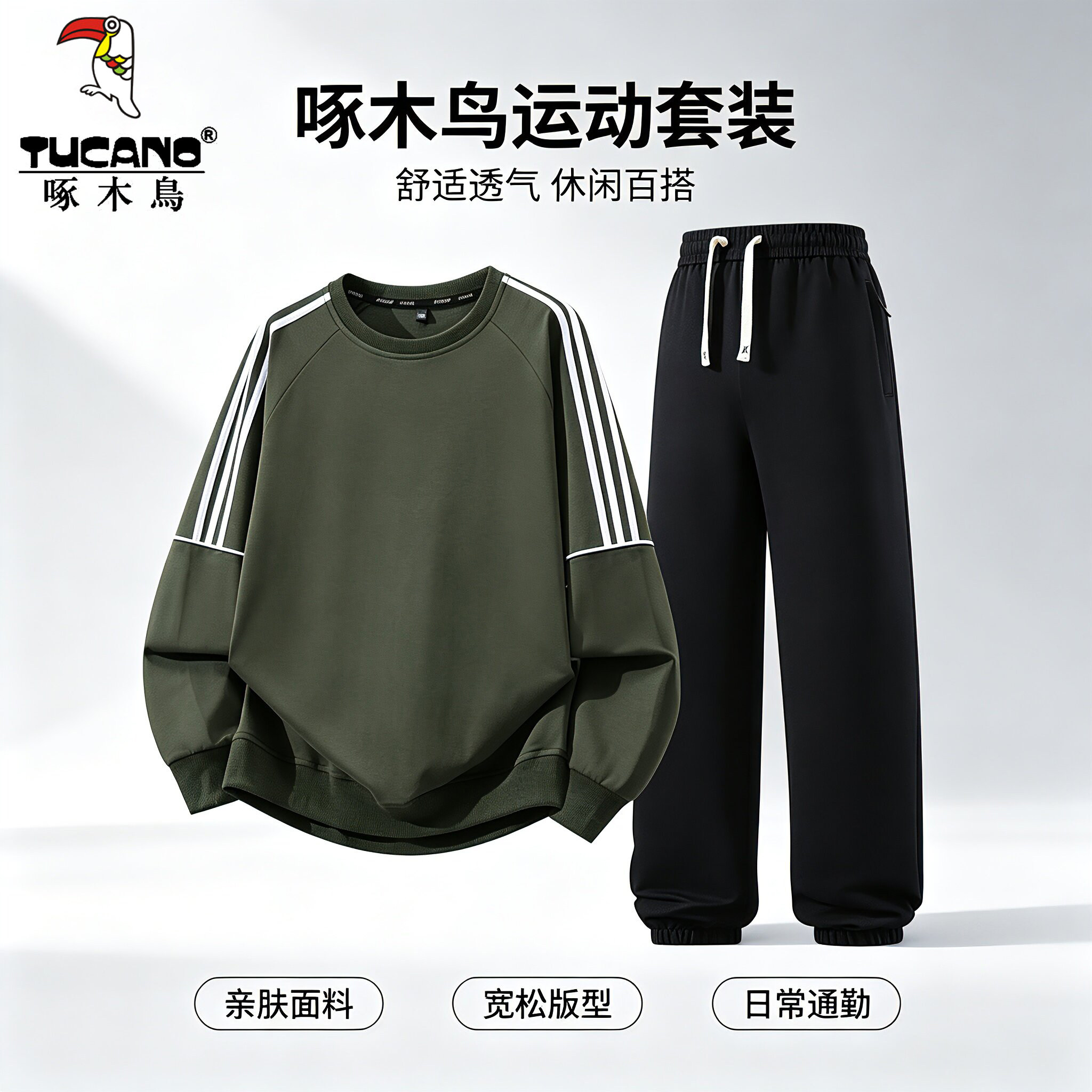 啄木鸟男士春秋纯棉运动套装
