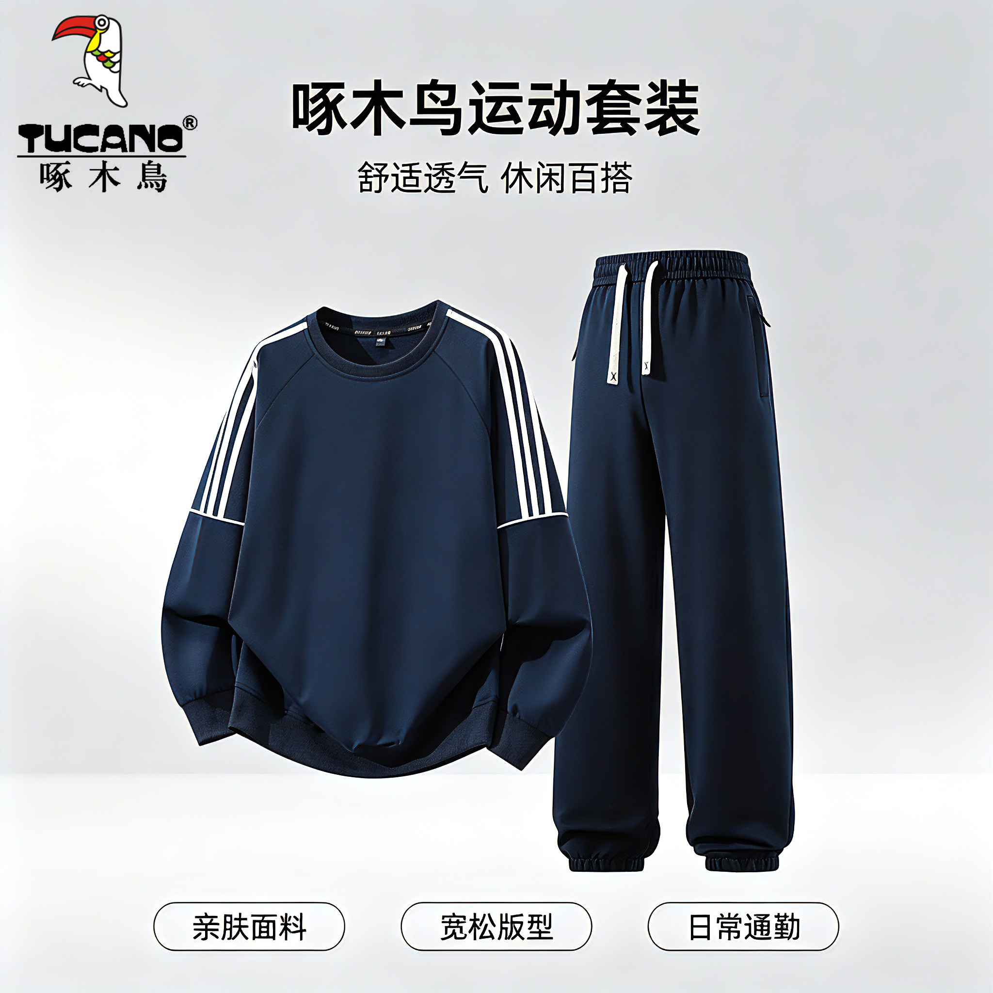 啄木鸟大码纯棉春秋男士运动套装