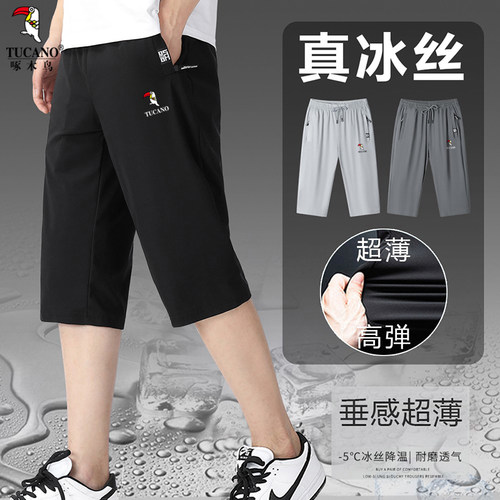 啄木鸟七分裤夏季冰丝高弹力裤子