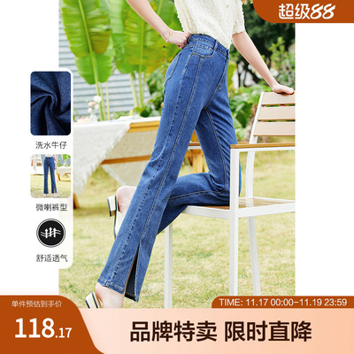 百图高腰微喇叭牛仔裤女小个子开叉直筒显瘦设计感裤子女长裤