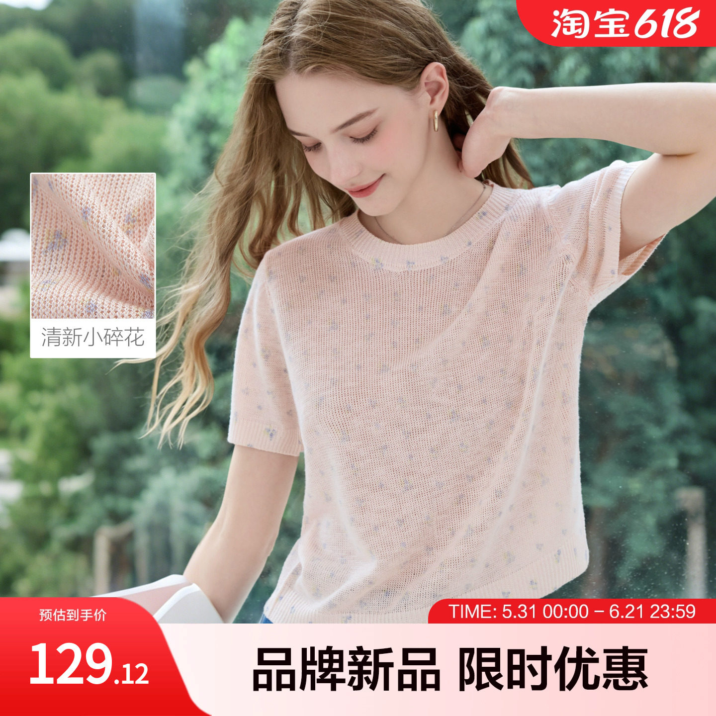 betu百图2026年夏季新款毛针织衫镂空套头短袖圆领清新小碎花女款