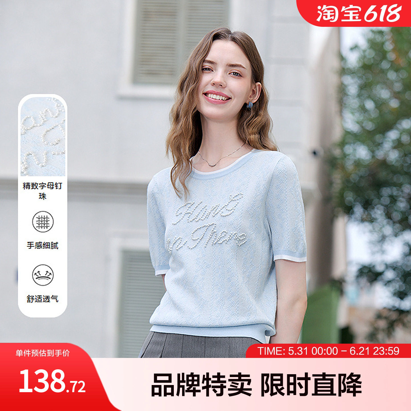 betu百图欧若风甜美针织衫精致字母钉珠夏季短袖毛衫小众通勤