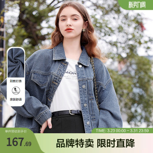 百图2024年春季 短外套2401T45 新款