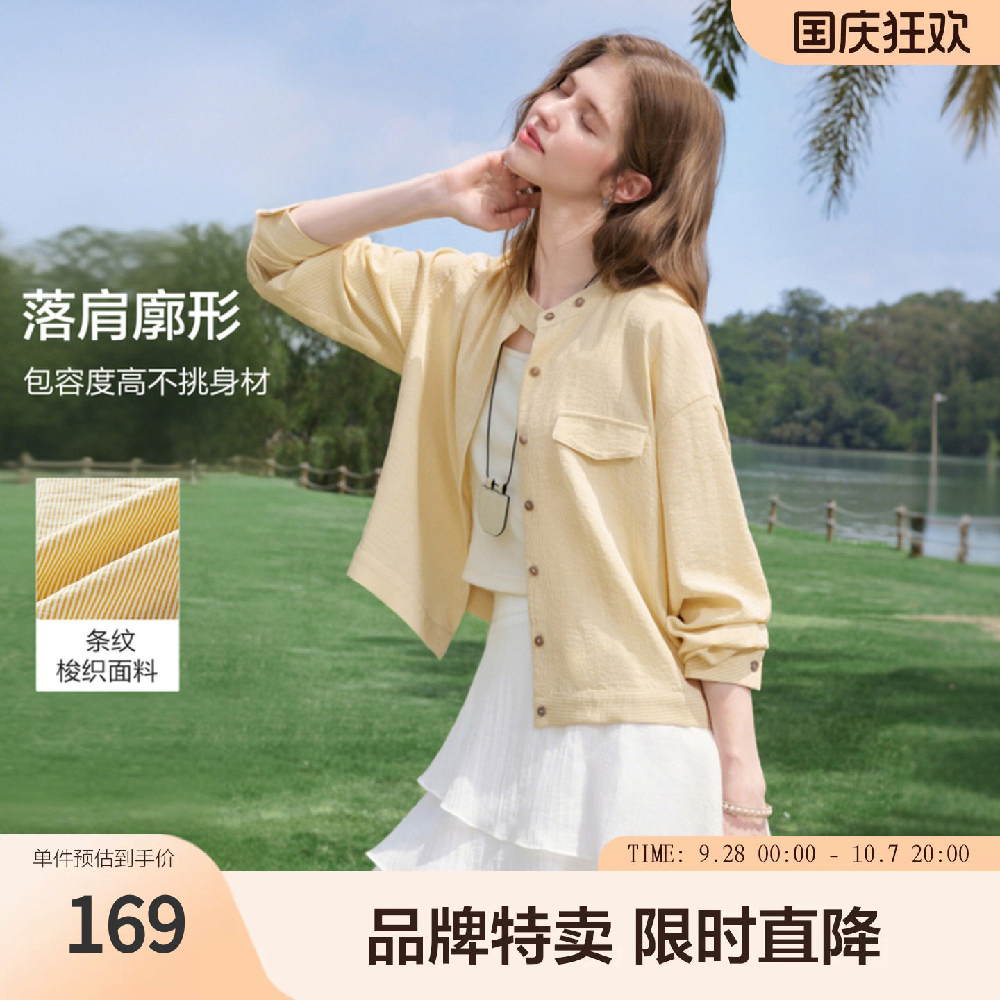 betu百图2026年夏季短外套休闲风纽扣立领口袋长袖条纹上衣简约图片