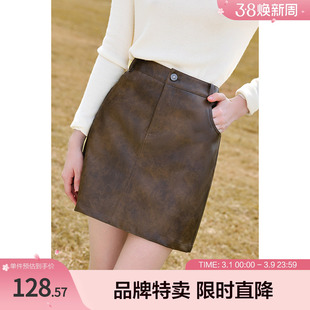 betu百图【百搭小皮裙】百搭小A裙时髦半身裙女