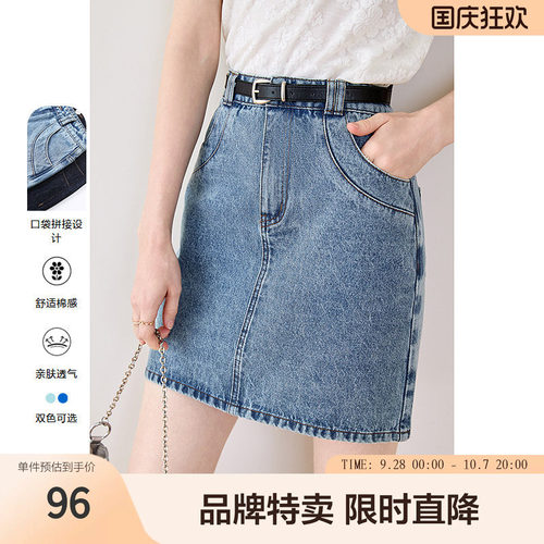 百图百搭牛仔小A裙环保洗水牛仔裙高腰半身裙短裙