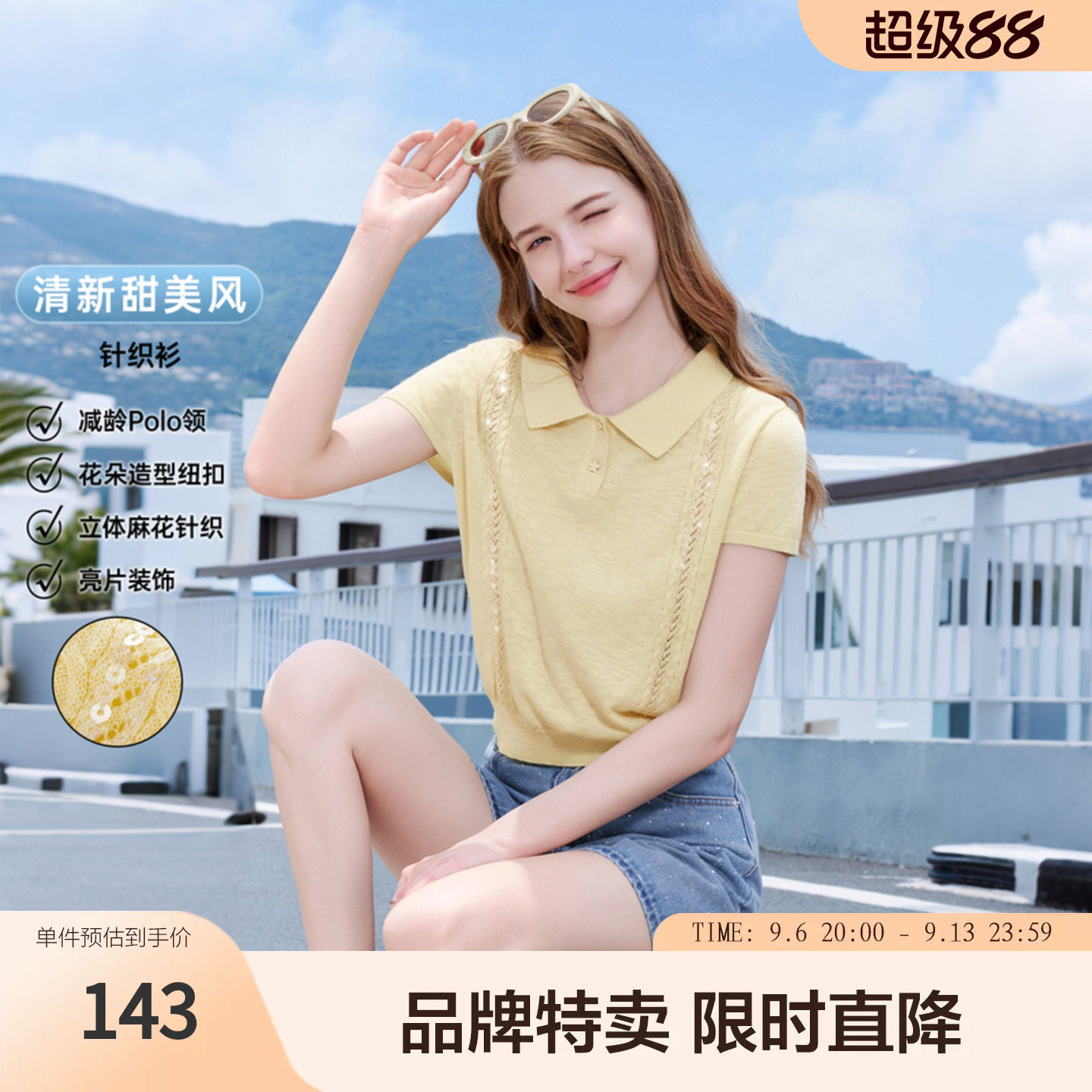 betu百图减龄polo领短袖2026年夏季毛针织衫简约套头翻领亮片图片