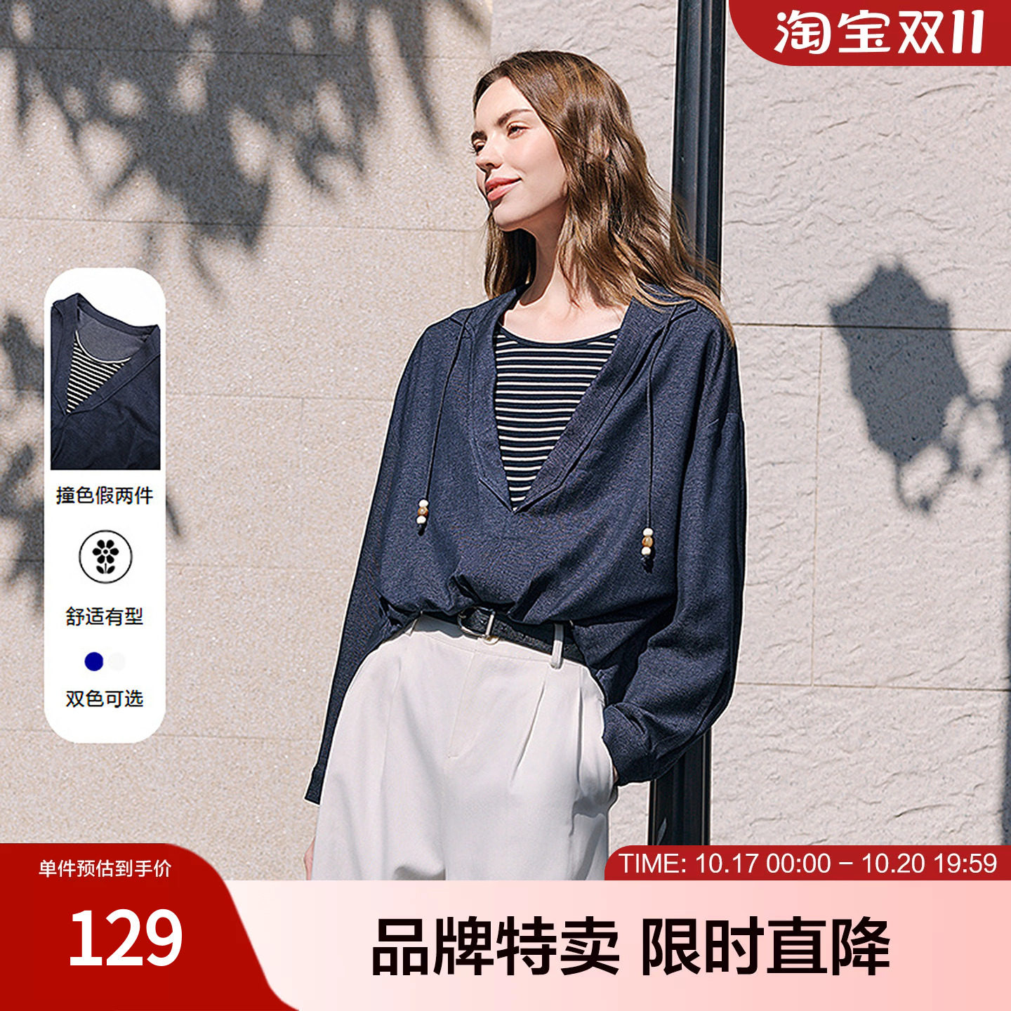 betu百图撞色假两件衬衣春秋女式翻领上衣拼色设计感吊坠通勤