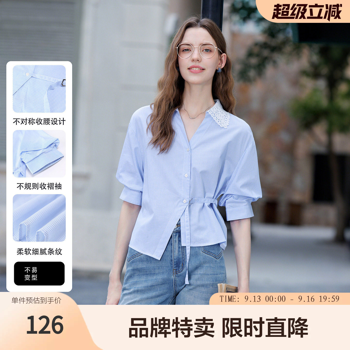 betu百图夏季新款衬衫收腰条纹收口袖女装通勤休闲短袖V领图片