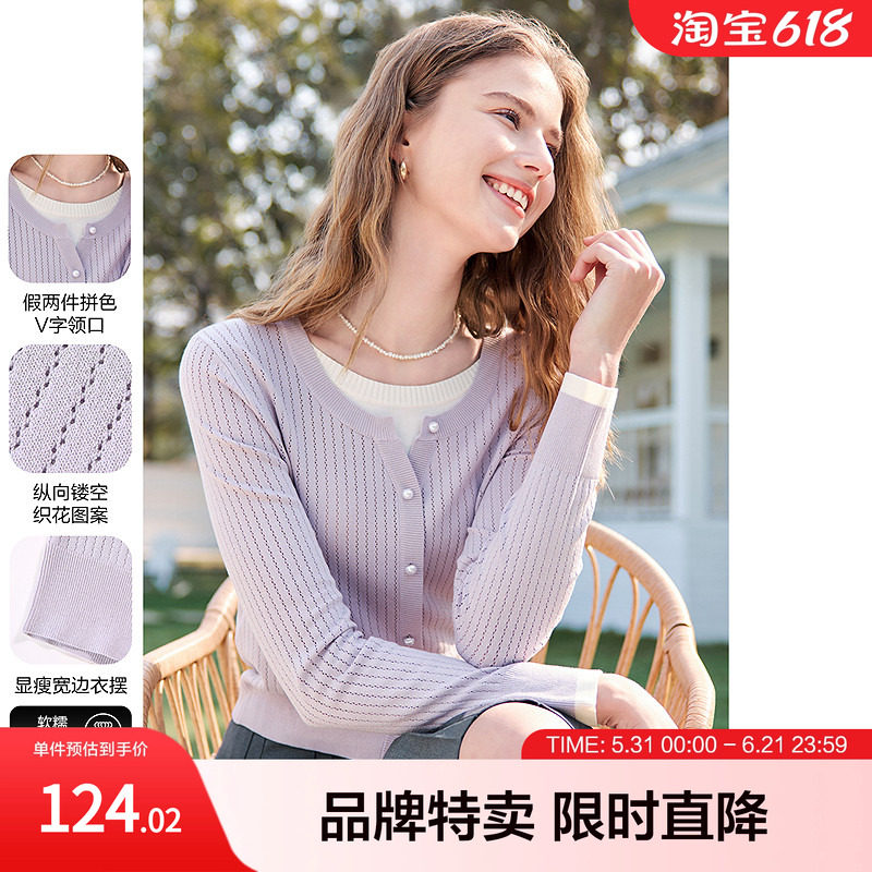 百图温柔浪漫紫显瘦宽边下摆镂空假两件套头针织衫女