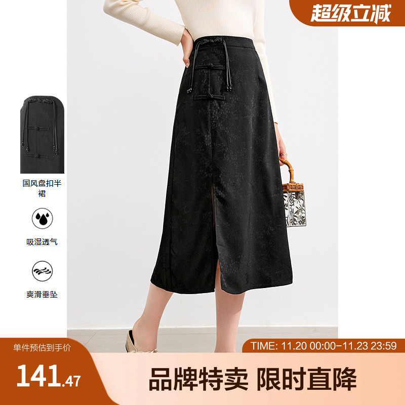 betu百图国风盘扣半裙新款黑色暗提花半截裙侧边开衩中长裙