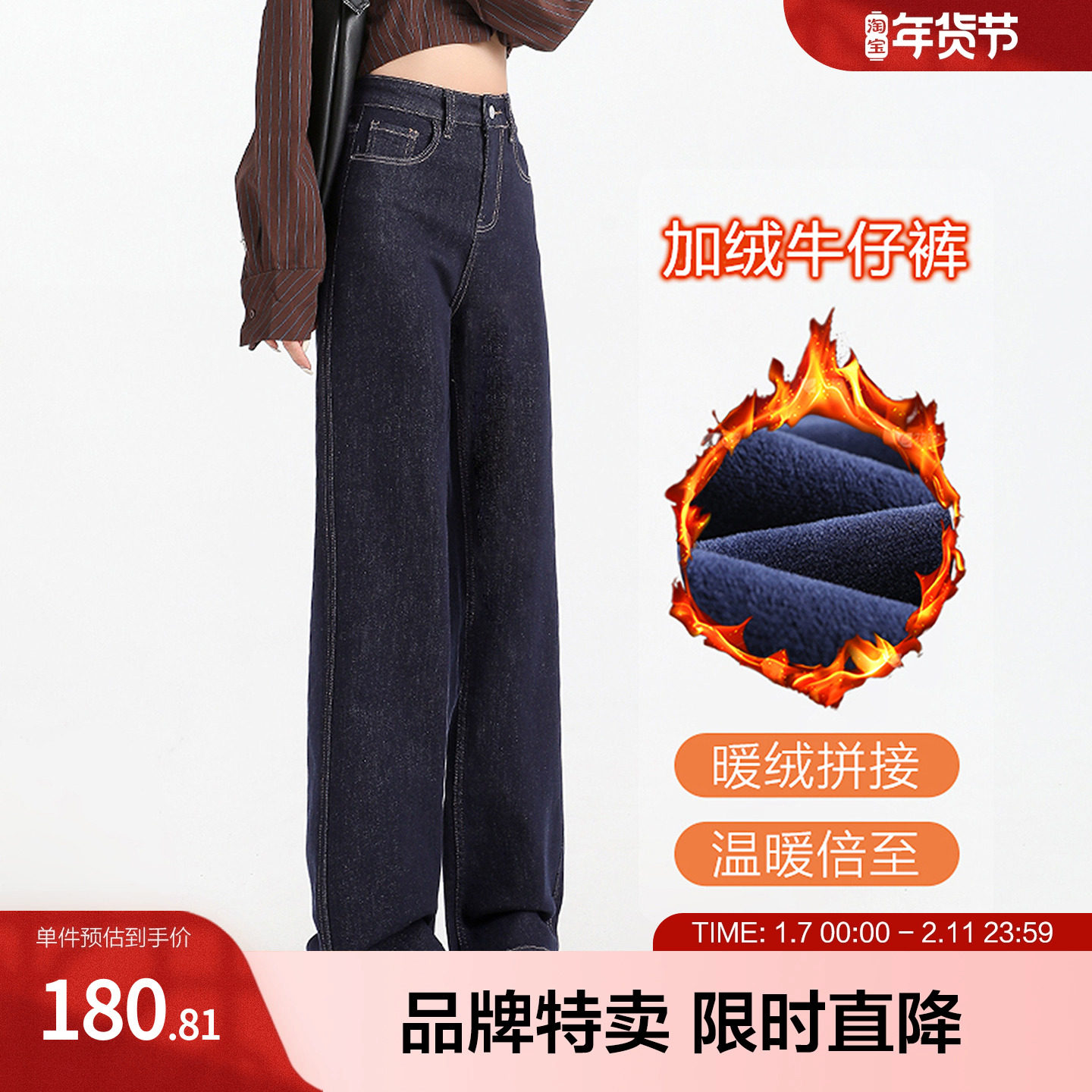 betu百图秋冬女生显瘦直筒牛仔裤女高腰遮肉长裤修饰腿型,女装/女士精品,牛仔裤,淘宝优惠券,粉丝福利购,淘宝优惠卷