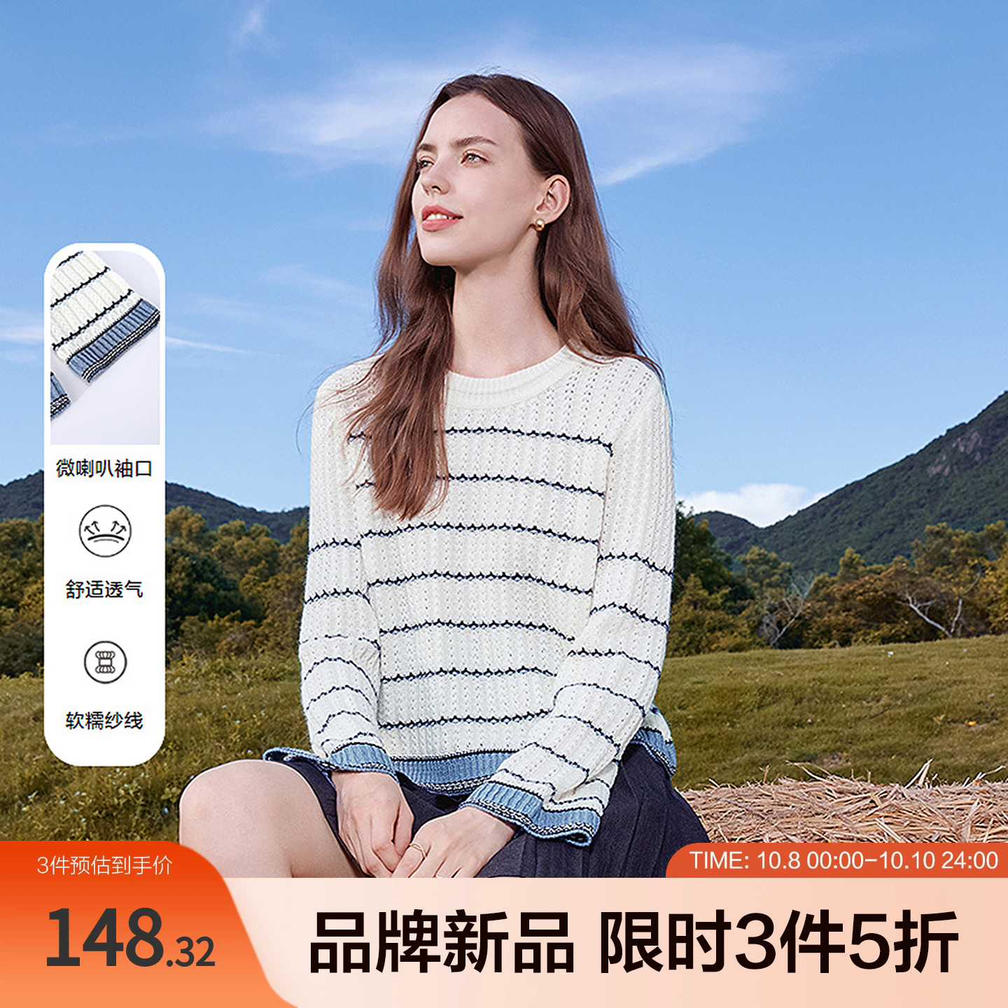 betu百图海浪条纹钩针毛衫女微喇叭袖复古通勤毛衣秋宽松针织