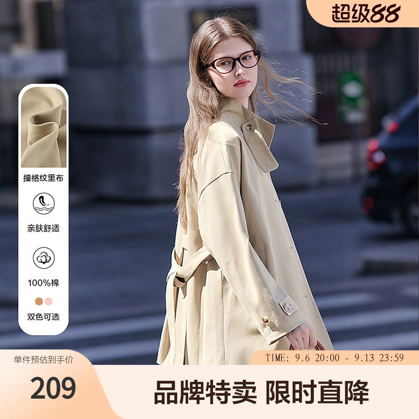 betu百图英伦复古风衣女撞格纹里布撞色纽扣立领春秋气质外套图片