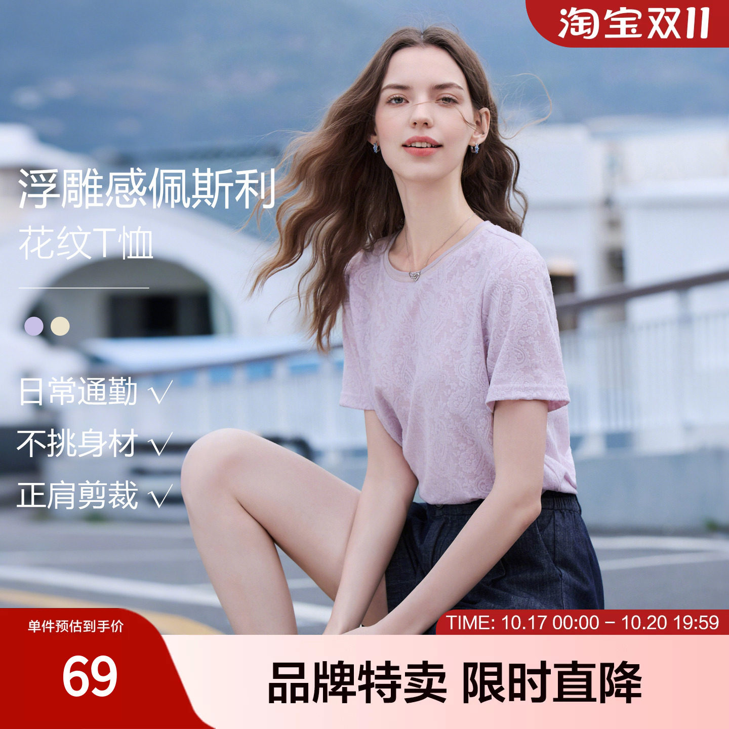 betu百图小众质感上衣2026年夏复古腰果花浮雕肌理圆领