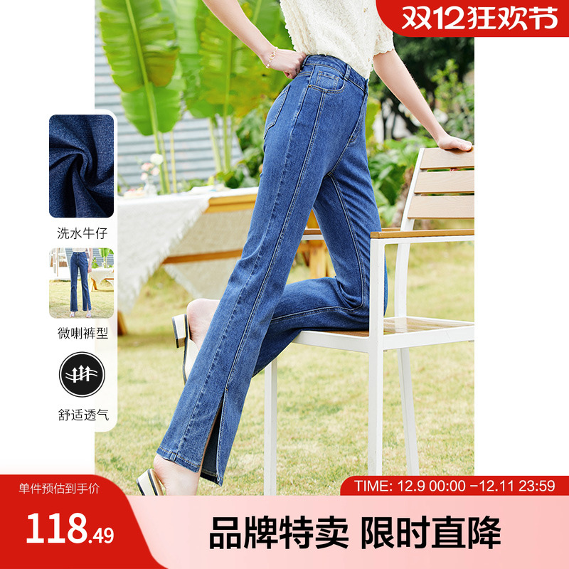 百图高腰微喇叭牛仔裤女小个子开叉直筒显瘦设计感裤子女长裤