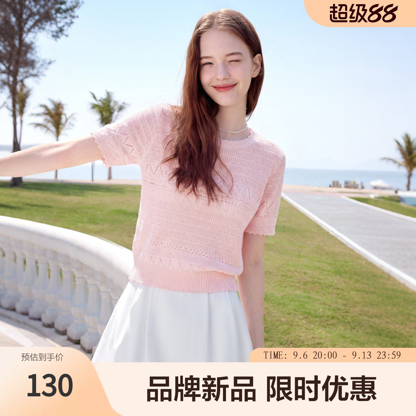 betu百图2026年夏季毛针织衫勾花镂空短袖亮片圆领简约风软糯百搭图片