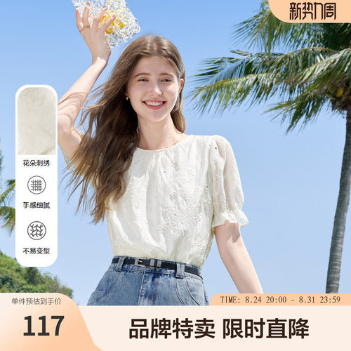 betu百图法式复古刺绣小衫夏季立体绣花上衣日常通勤百搭女生