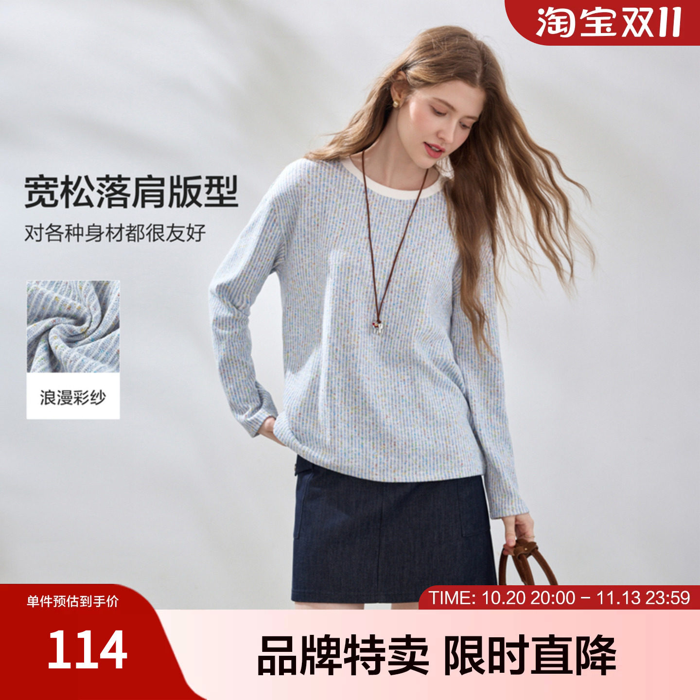 betu百图2026年秋季T恤条纹长袖女士女装圆领套头针织简约慵懒风