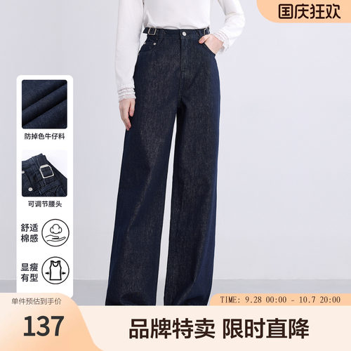 betu百图复古风防掉色牛仔拖地裤女可调节腰头显瘦阔腿裤百搭