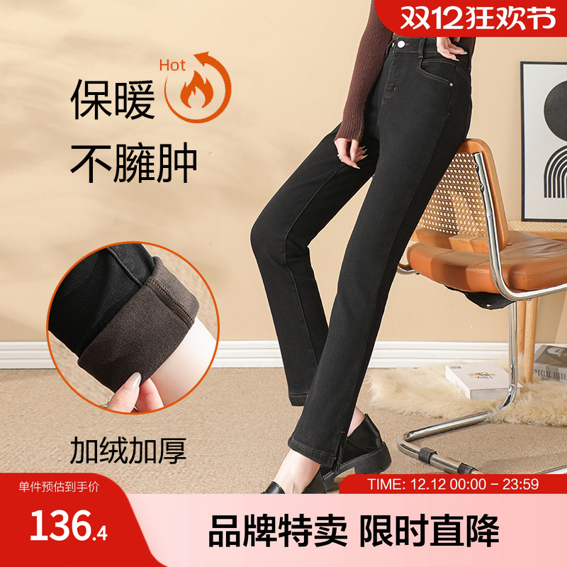 betu百图开叉下摆牛仔裤保暖撞色内里卷边女式牛仔裤