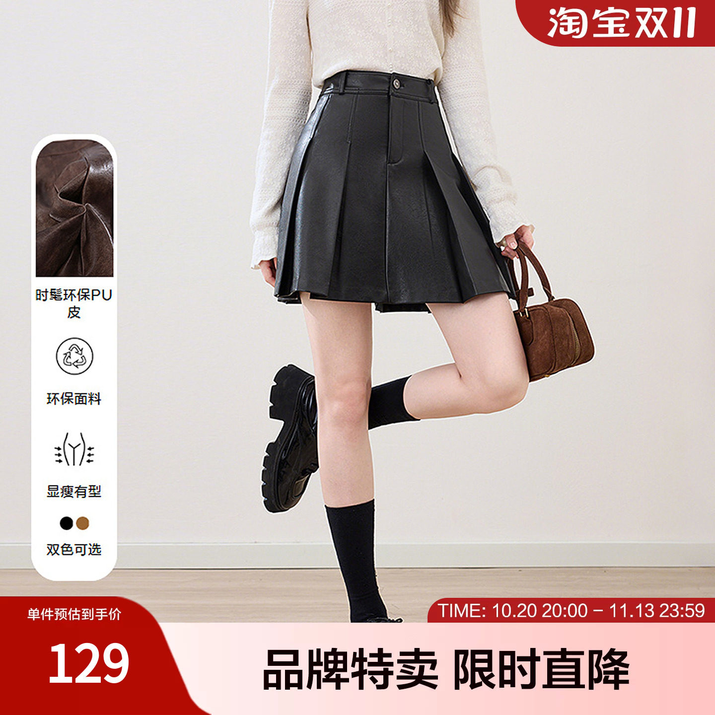 betu百图秋冬小众百褶裙小众设计PU皮裙女高腰显瘦A字短裙