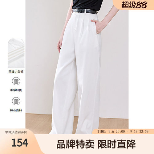 百图抗皱休闲裤时髦慵懒法式防透小白裤极简纯色阔腿裤子