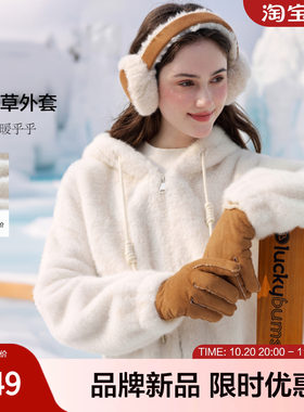 betu百图2026年冬季新款仿皮皮草毛茸茸女装带帽外套软fufu上衣